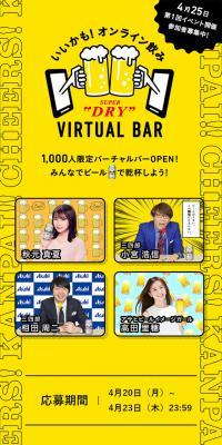 いいかも！オンライン飲みのLPデザイン（サービス・保険・金融／イエロー系／にぎやか系）スマホ版