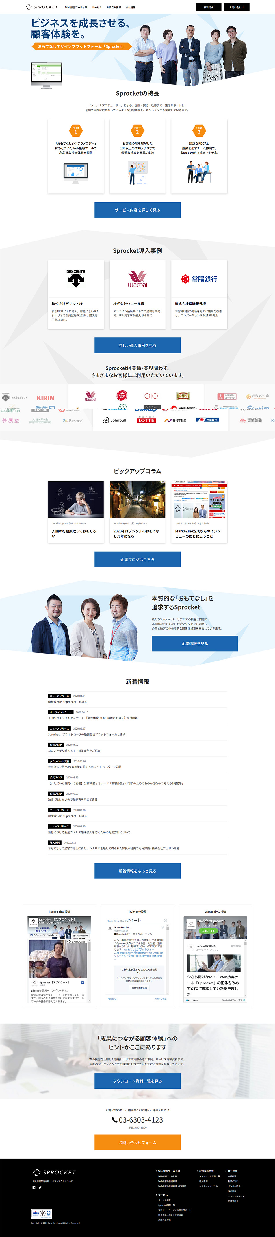 Sprocket LP design (Services, Insurance, and Finance / White-based / Trust and Safety) PC version