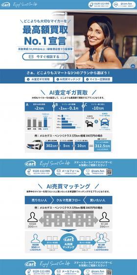 cars LP design (Cars, Motorcycles, Bicycles / Shades of blue / Simple) PC version