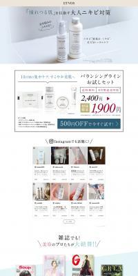 Balancing Line Trial Kit LP design (Beauty, Skincare, Fragrance / White-based / Refined style) PC version