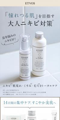 バランシングライン　トライアルキットのLPデザイン（美容・スキンケア・香水／ホワイト系／キレイ系）スマホ版