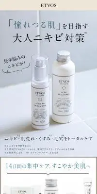 バランシングライン　トライアルキットのLPデザイン（美容・スキンケア・香水／ホワイト系／キレイ系）スマホ版