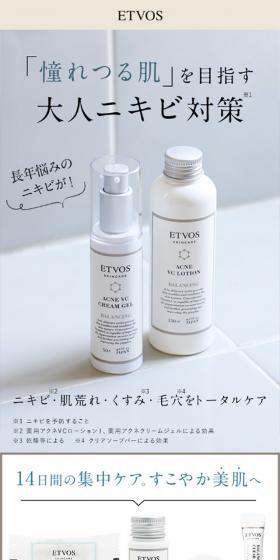 バランシングライン　トライアルキットのLPデザイン（美容・スキンケア・香水／ホワイト系／キレイ系）スマホ版