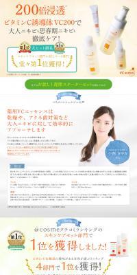 VC Starter Set LP design (Beauty, Skincare, Fragrance / Orange tones / Natural style) PC version