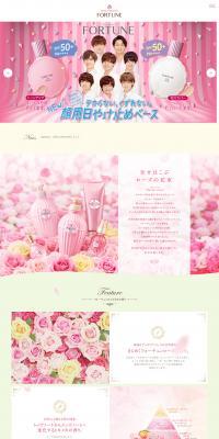 フォーチュン [FORTUNE]のLPデザイン（美容・スキンケア・香水／ピンク系／かわいい系）PC版