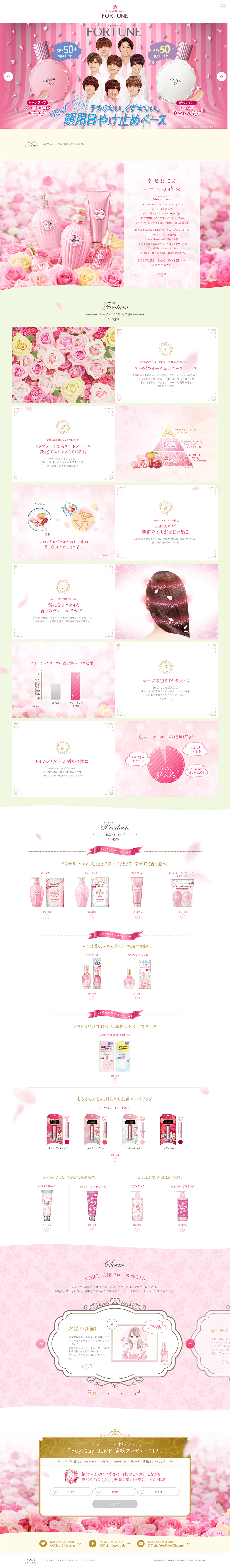 FORTUNE [FORTUNE] LP design (Beauty, Skincare, Fragrance / Pink shades / Cute style) PC version