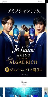 ジュレーム[Je l'aime]のLPデザイン（美容・スキンケア・香水／ブルー系／キレイ系）スマホ版