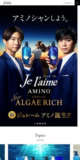 ジュレーム[Je l'aime]のLPデザイン（美容・スキンケア・香水／ブルー系／キレイ系）スマホ版