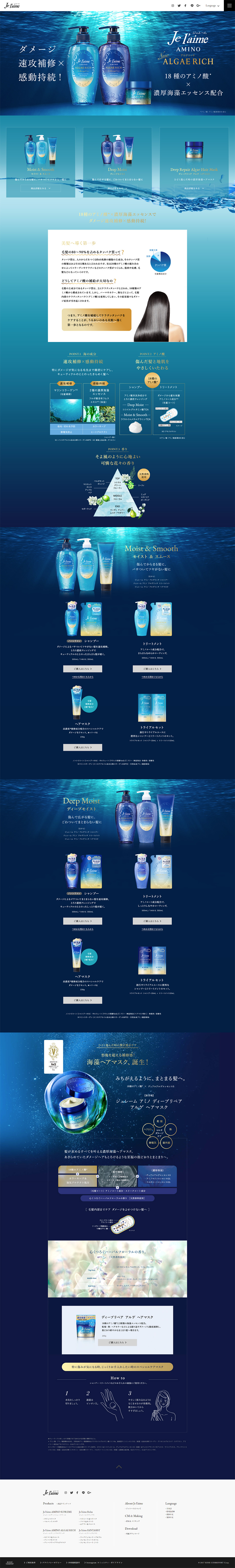 Je l'aime Amino Algae Rich LP design (Beauty, Skincare, Fragrance / Shades of blue / Refined style) PC version