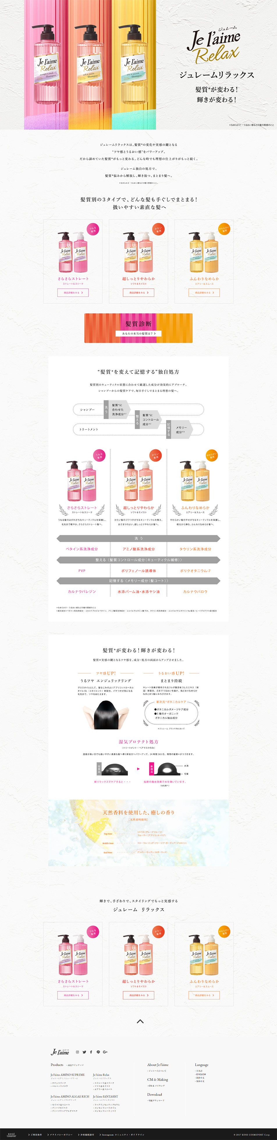 Je l'aime Relax LP design (Beauty, Skincare, Fragrance / Multi-color type / Natural style) PC version