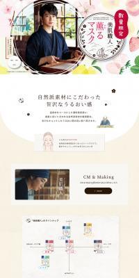 クリアターンのLPデザイン（美容・スキンケア・香水／ベージュ系／和風系）PC版