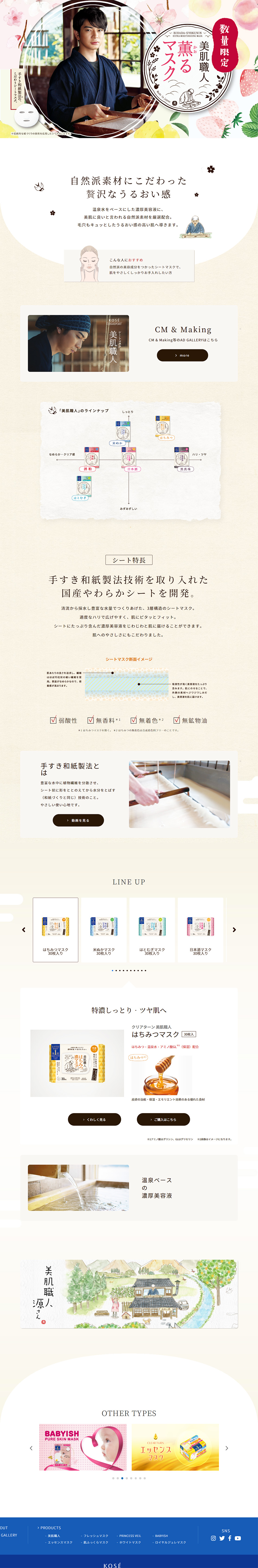 Clear Turn LP design (Beauty, Skincare, Fragrance / Beige tones / Japanese style) PC version