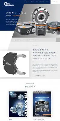 SMW-AUTOBLOKのLPデザイン(サービス・保険・金融/グレー系/シンプル系)PC版