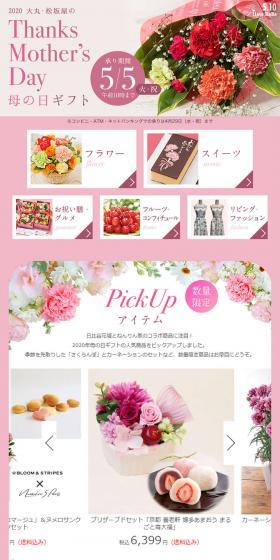 Mother's Day Gifts LP design (Internet service / Pink shades / Refined style) PC version