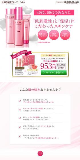 B.K.AGE LP design (Beauty, Skincare, Fragrance / Pink shades / Refined style) PC version