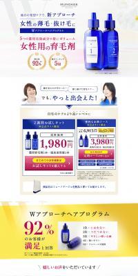 Hair Growth Tonic (W Approach Hair Program) LP design (Beauty, Skincare, Fragrance / White-based / Refined style) PC version