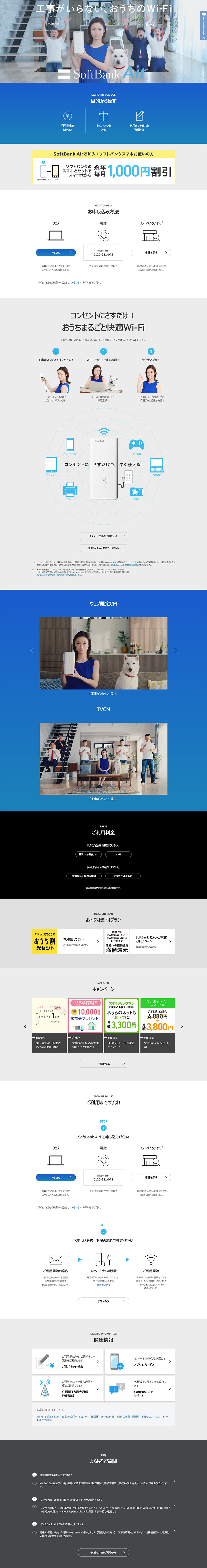 SoftBankAir LP design (pc / Shades of blue / Trust and Safety) PC version