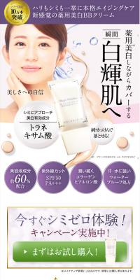 美・マジックホワイトデュオのLPデザイン（美容・スキンケア・香水／パープル系／キレイ系）スマホ版