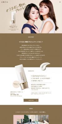 #Moisturizing Radiant Skin Project LP design (Beauty, Skincare, Fragrance / Brown tones / Simple) PC version