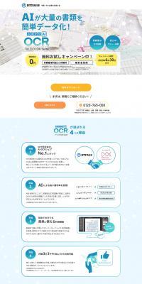 Omakase AIOCR LP design (Internet service / Shades of blue / Trust and Safety) PC version