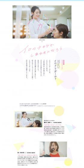 Shikisai Kentei LP design (Seminars and Certifications / Multi-color type / Cute style) PC version