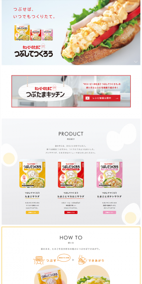 Mash and Make LP design (food / Shades of grey / Clean-cut) PC version