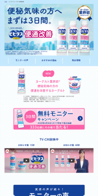 Bihidasu Yogurt Bowel Movement Improvement LP design (food / Shades of blue / Clean-cut) PC version