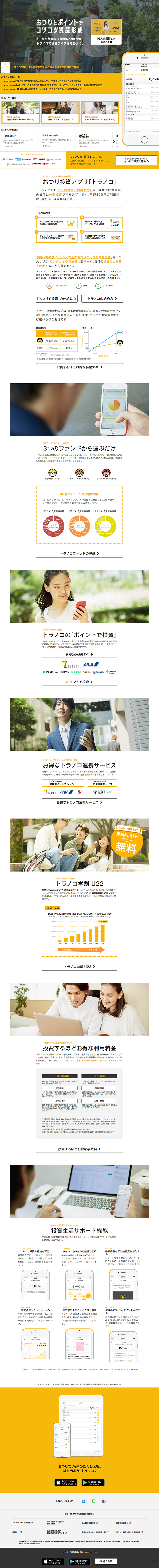 Toranoko LP design (Services, Insurance, and Finance / yellow / Trust and Safety) PC version
