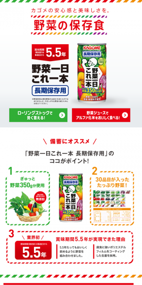 Preserved Vegetable Foods LP design (Health and Beauty Foods and Supplements / Multi-color type / Health and Wellness) PC version
