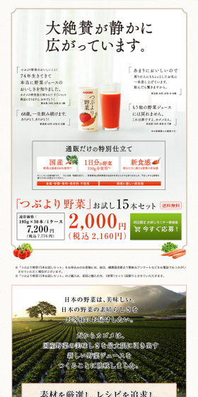 Choicest Vegetables LP design (Health and Beauty Foods and Supplements / White-based / Health and Wellness) PC version