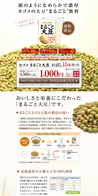 Whole Soybeans LP design (Health and Beauty Foods and Supplements / Beige tones / Health and Wellness) PC version