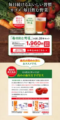 毎日飲む野菜のLPデザイン（健康・美容食品・サプリ／ベージュ系／健康・癒し系）PC版