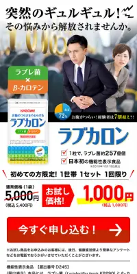 ラブカロンのLPデザイン（健康・美容食品・サプリ／ブルー系／健康・癒し系）スマホ版