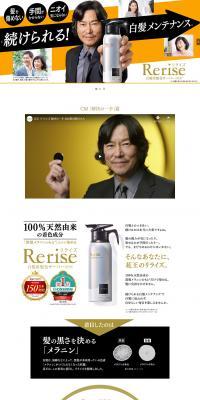 Rerise LP design (Beauty, Skincare, Fragrance / White-based / Refined style) PC version