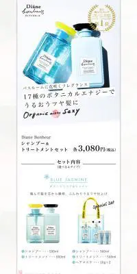 ダイアン ボヌールのLPデザイン（美容・スキンケア・香水／ホワイト系／ナチュラル系）PC版