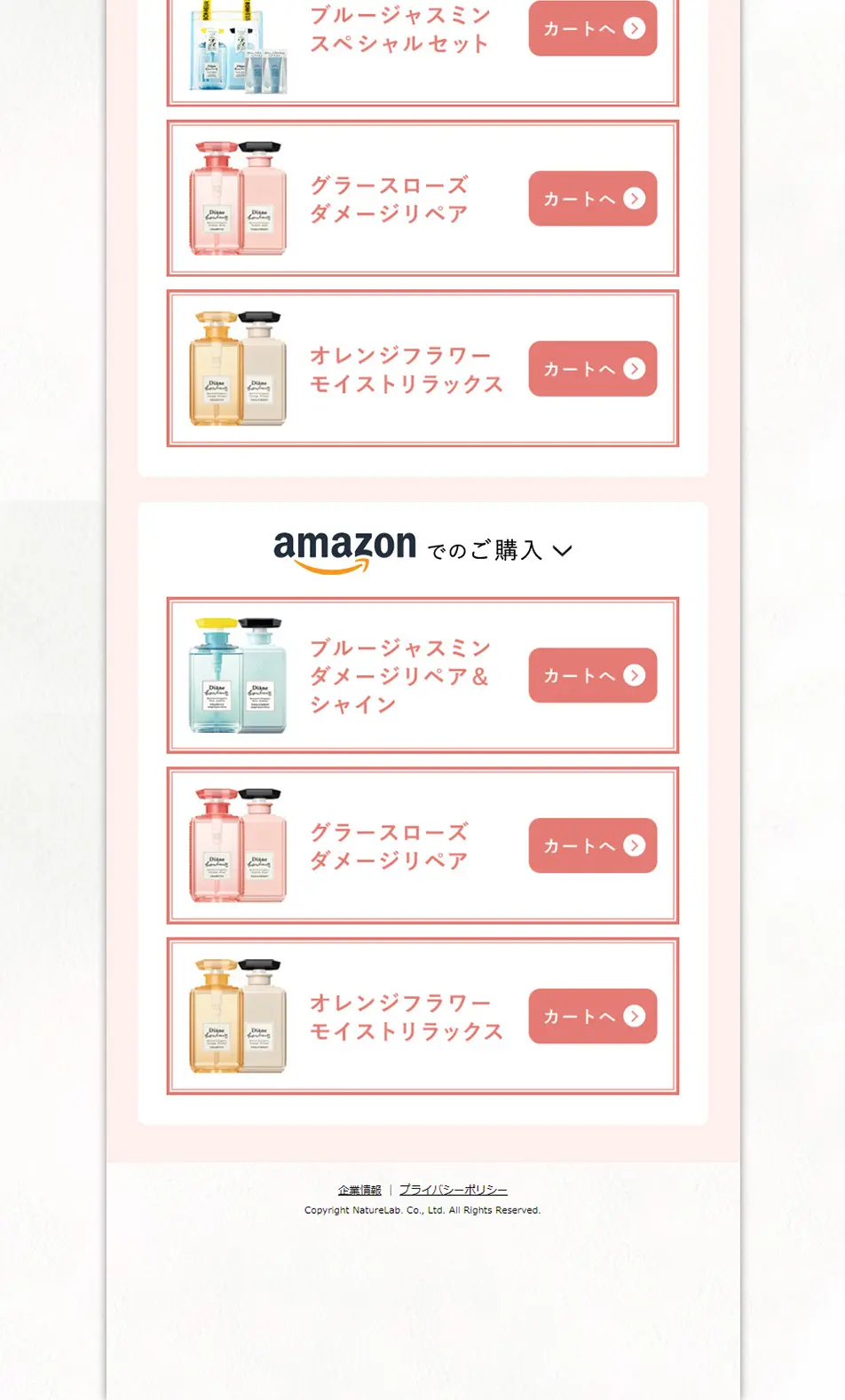 ダイアン ボヌールのLPデザイン（美容・スキンケア・香水／ホワイト系／ナチュラル系）PC版