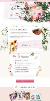 Diane Bonheur LP design (Beauty, Skincare, Fragrance / White-based / Natural style) PC version
