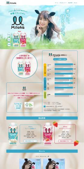 Miloha LP design (Beverages and Alcohol / Beige tones / Cute style) PC version