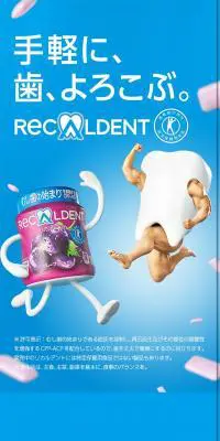ReCALDENTのLPデザイン（健康・美容食品・サプリ／ブルー系／にぎやか系）スマホ版
