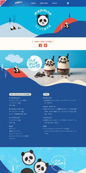 OREO LP design (Sweets and Snacks / Shades of blue / Cute style) PC version