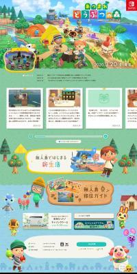 Animal Crossing: New Horizons LP design (Game Software and Hardware / Multi-color type / Manga) PC version