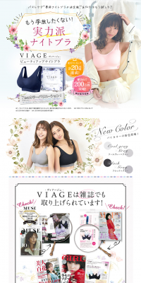 Viage Beauty Up Night Bra LP design (Underwear and Nightwear / White-based / Natural style) PC version