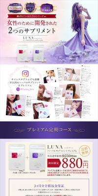 Luna Herbal Supplement LP design (Health and Beauty Foods and Supplements / Purples / Refined style) PC version