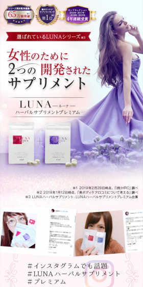 ルーナハーバルサプリメントのLPデザイン(健康・美容食品・サプリ/パープル系/キレイ系)スマホ版