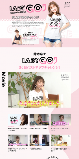 LADYGO!project LP design (Internet service / Pink shades / Refreshing type) PC version