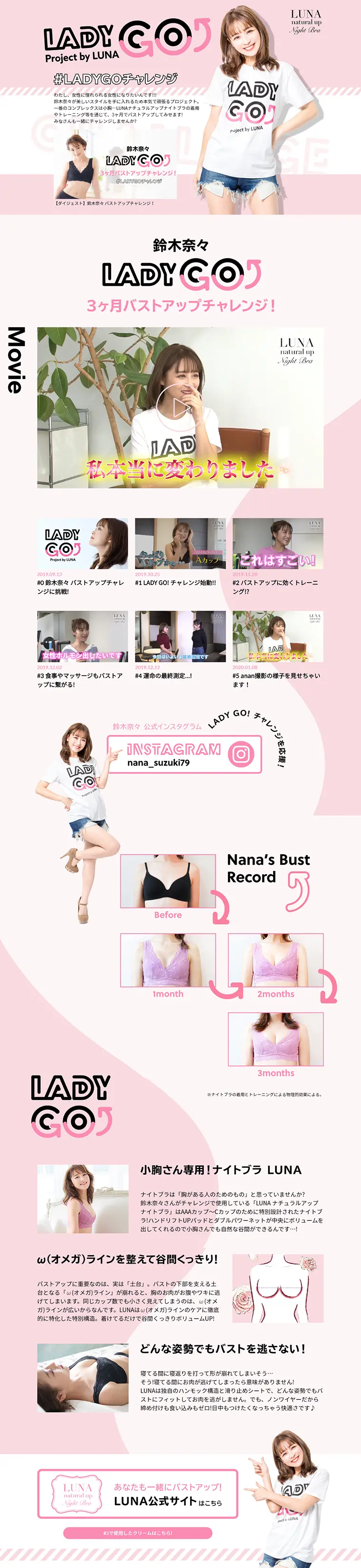 LADY GO!projectのLPデザイン（インターネットサービス／ピンク系／爽やか系）PC版