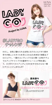 LADY GO!projectのLPデザイン（インターネットサービス／ピンク系／爽やか系）スマホ版
