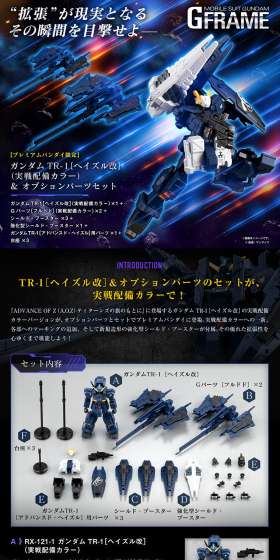 Gundam TR-1 [Hazel Custom] LP design (Kids, Baby, Toys / Shades of blue / Cool style) PC version