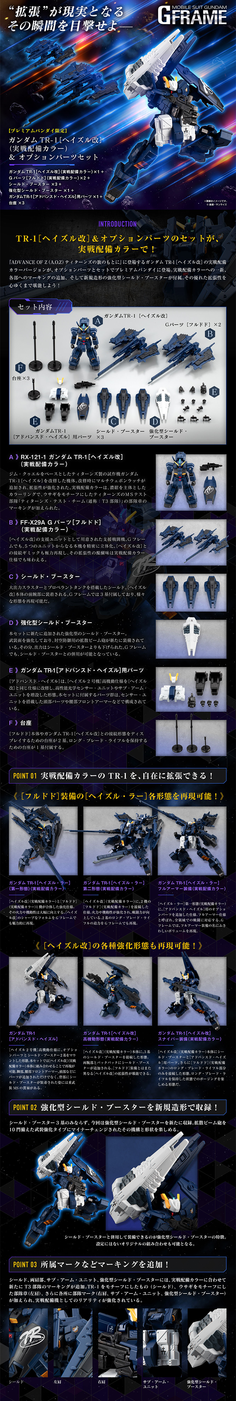 ガンダムTR-1[ヘイズル改]のLPデザイン（キッズ・ベビー・玩具／ブルー系／かっこいい系）PC版