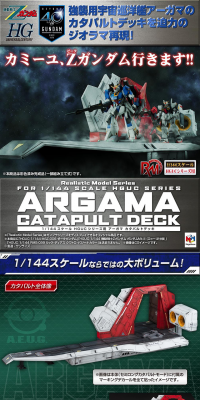 RealisticModelSeries Mobile Suit Z Gundam 1/144 HGUC Argama Catapult Deck LP design (Kids, Baby, Toys / Black-colored / Cool style) PC version
